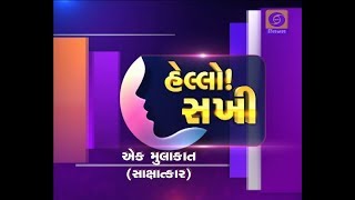 HELLO SAKHI - EK MULAKAT