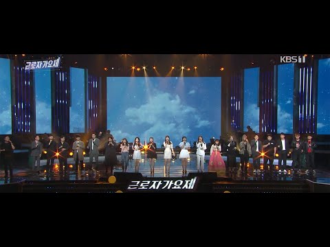 제41회 근로자 가요제 오프닝｜러브홀릭스 - Butterfly｜민선