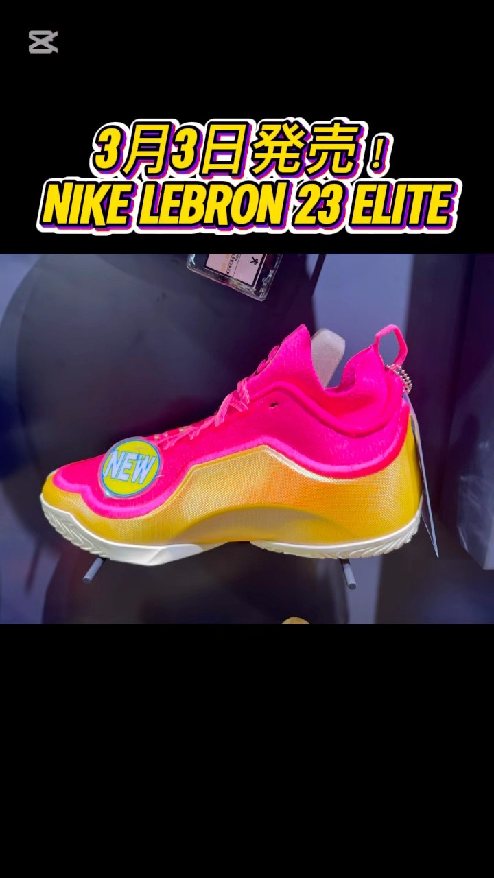 Try-on Review] I tried on the NIKE LeBron 23 Elite