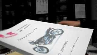 ゼファー400-2　サービスマニュアル開封