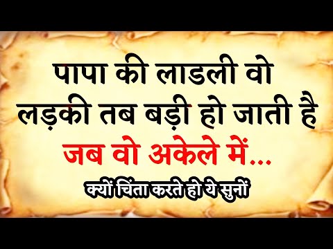 एक लड़की तब बड़ी हो जाती है जब Gulzar shayari Gulzar poetry heart touching quotes motivational quotes