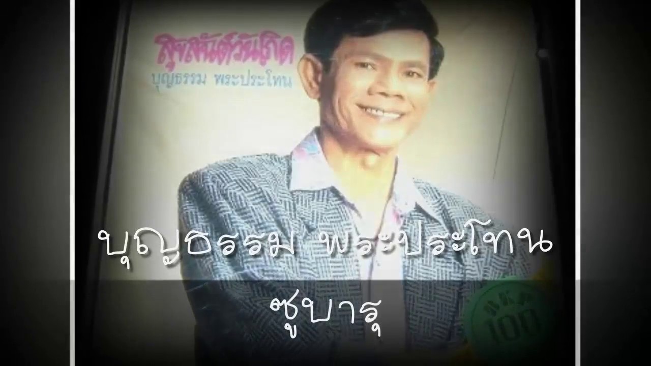 ซูบารุ