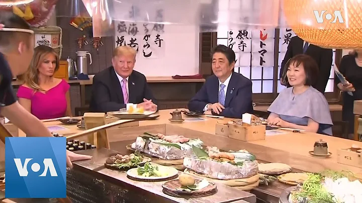 US President Trump and Japan's PM Abe Sit Down for Traditional Japanese Dinner | VOANews - DayDayNews