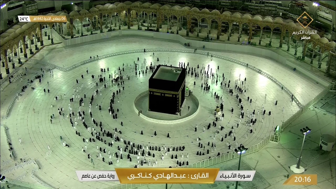 سورة الانبياء بصوت القارئ عبدالهادي كناكري