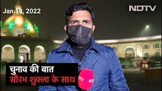 चुनाव की बात: Kairana के टिकट पर घमासान, Yogi को क्यों भेजा गया Gorakhpur? Saurabh Shukla की Report