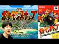 1999年発売に発売された初代「ポケモンスナップ」が面白すぎるwww