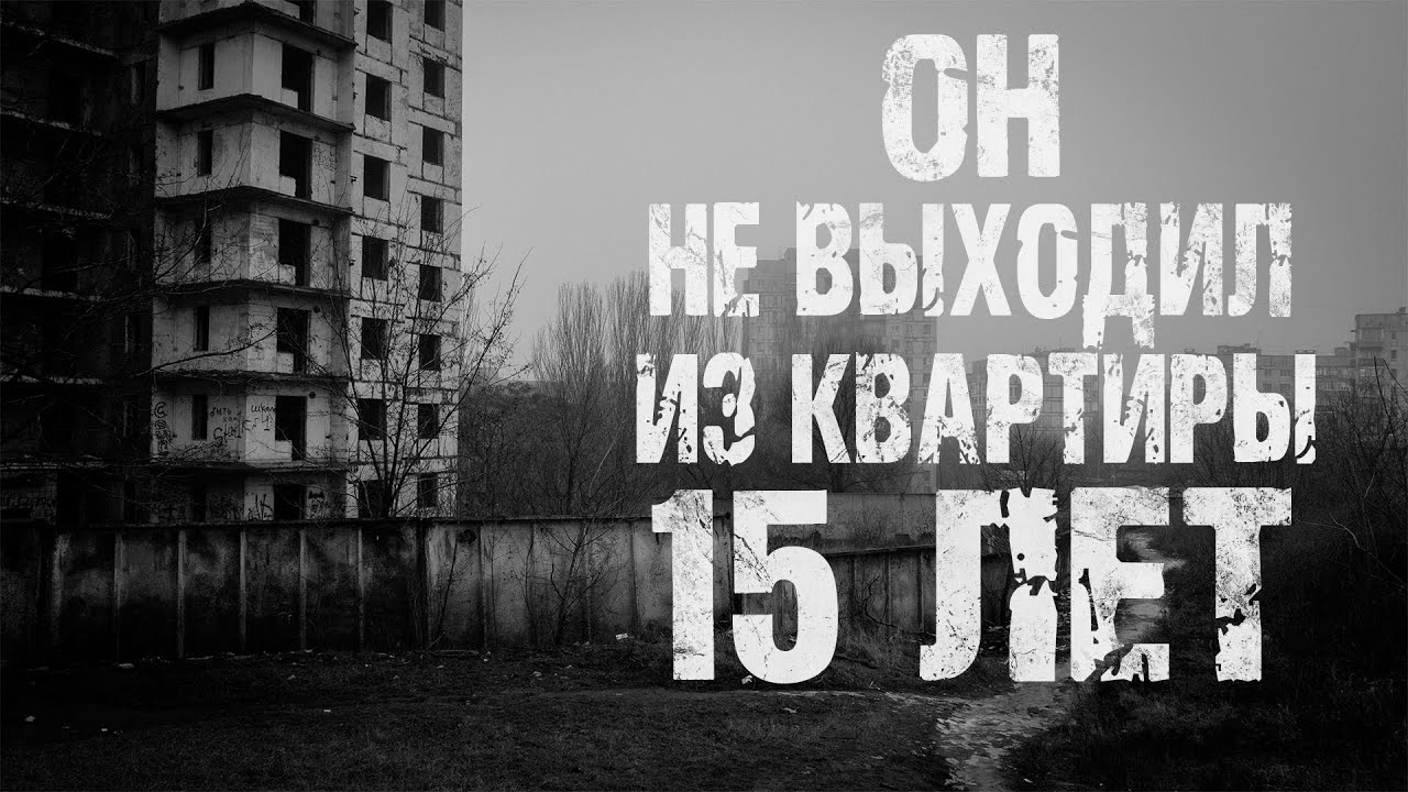 Страшные Истории + арт | Злобный дед | Жуткие истории на ночь. Хоррор ...