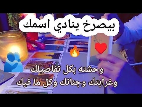 استخارة روحانية مفصلةللعلاقات الصعبة والمعقدة المستحيلة علاقات يخربتها طاقة مفتوحة وحشه حضنك استخارة روحانية مفصلةللعلاقات الصعبة والمعقدة المستحيلة علاقات يخربتها طاقة مفتوحة وحشه حضنك