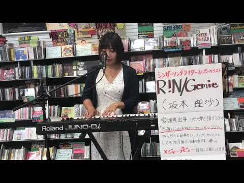 「即興ソングコーナー」♬　R!N/Gemie（坂本理沙）　DukeShop高松