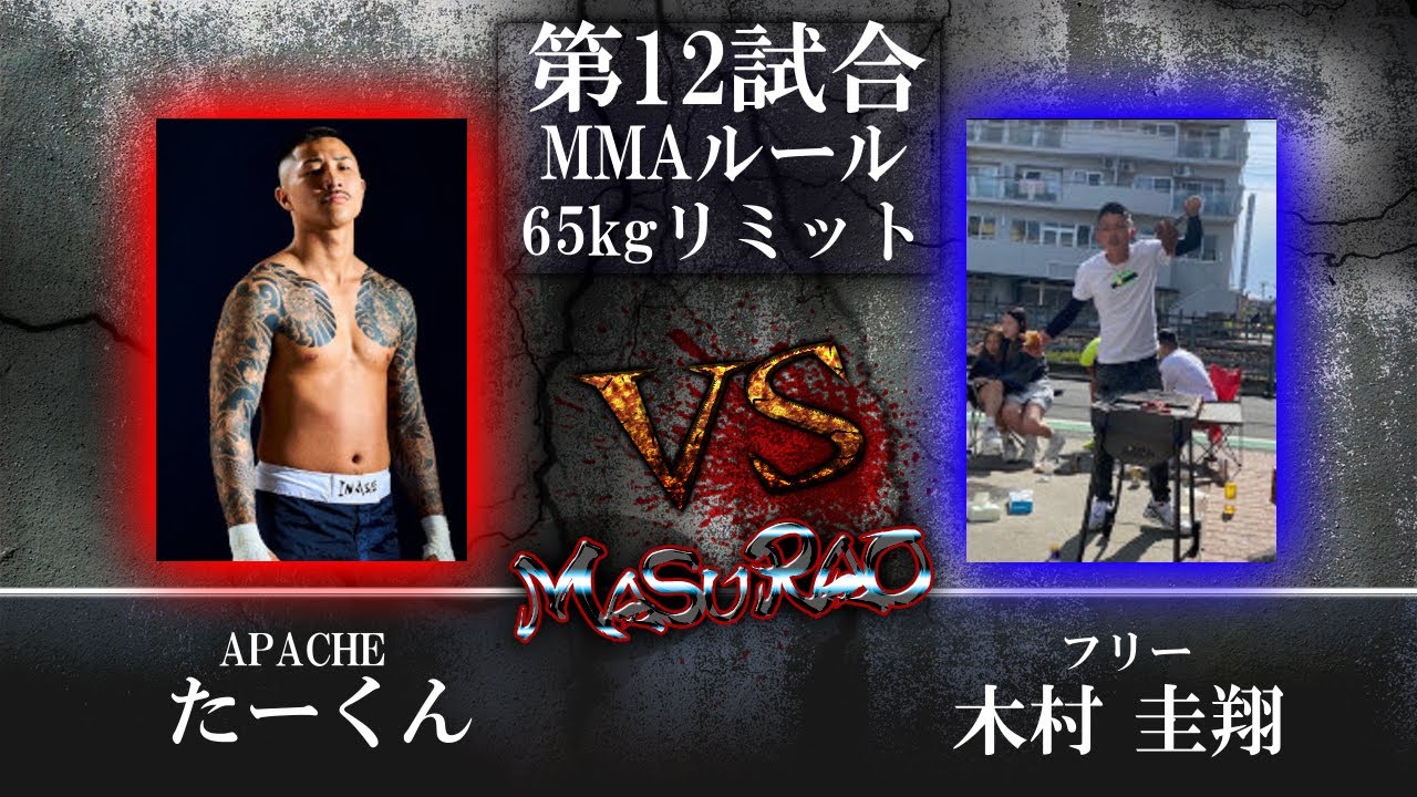 嵐と闘ふ哲将荒木 mqdefault.jpg