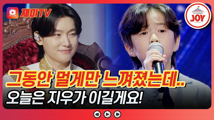 [#사랑의콜센타/선공개] 어린 왕자 유지우의 진을 향한 도전! 6/12(목) 밤 10시 방송 #TV조선조이 #TVCHOSUNJOY