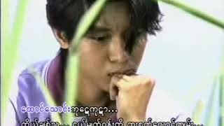 Miniatura de vídeo de "ဦးေမာင္သိန္း - ရင္ထဲမွာသာေရလ"