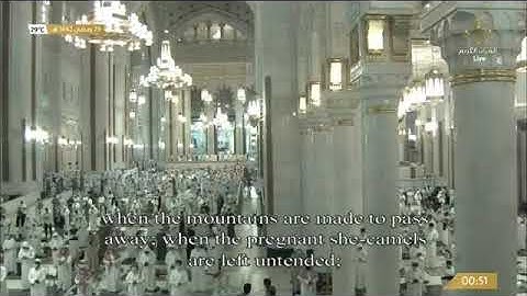 سورة #التكوير إبداع ما شاء الله  فضيلة الشيخ أ.د. #عبدالله_الجهني