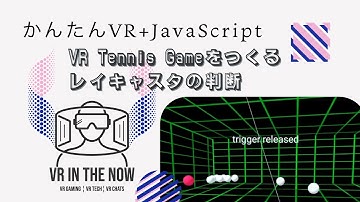 VRテニス㉚【JavaScript+A-Frame】レイキャスターとの接触：ゲーム x A-Frame入門 第1091回