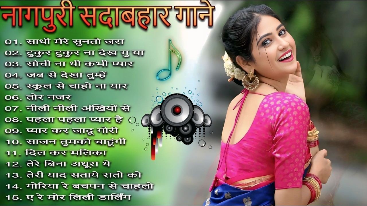 New Nagpuri Nonstop Song 2026 | Singer Suman Gupta | Toke Dekhal Bina | Dance Song 2026 #sadrisong