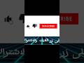 اعطوني غليتشات اعملها #فيفا #fcmobileid #gaming #fifamobile #fcmobile #fifa
