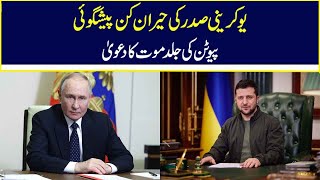 Watch Vlad Imminent Death video