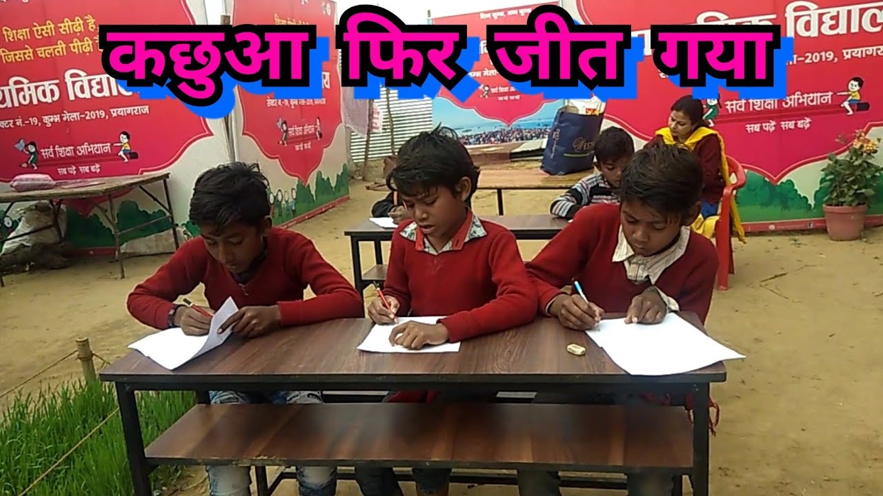 करके दिखाओ, ईनाम पाओ
An interesting Maths Race