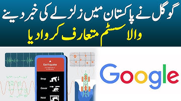 Earthquake detection and alerts now on Android || Google Launch Earth Quake Alerts for Pakistan