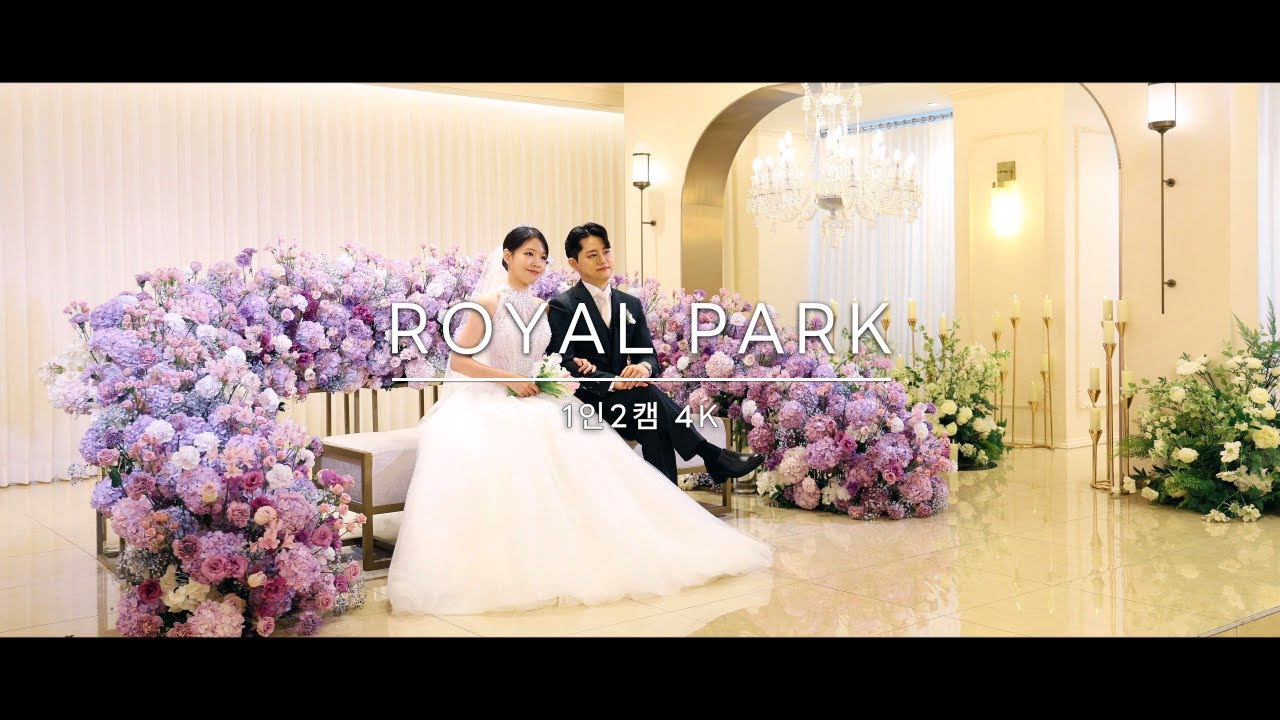 본식DVD | 이브닝글로우 - 로얄파크컨벤션 / 로얄홀 / 가장 아름다운 순간을 담은 완벽한 웨딩 / 결혼식