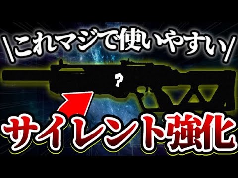 【codモバイル】まさかのサイレント強化がきてぶっ壊れ性能になった『超害悪SMG』が強すぎるww