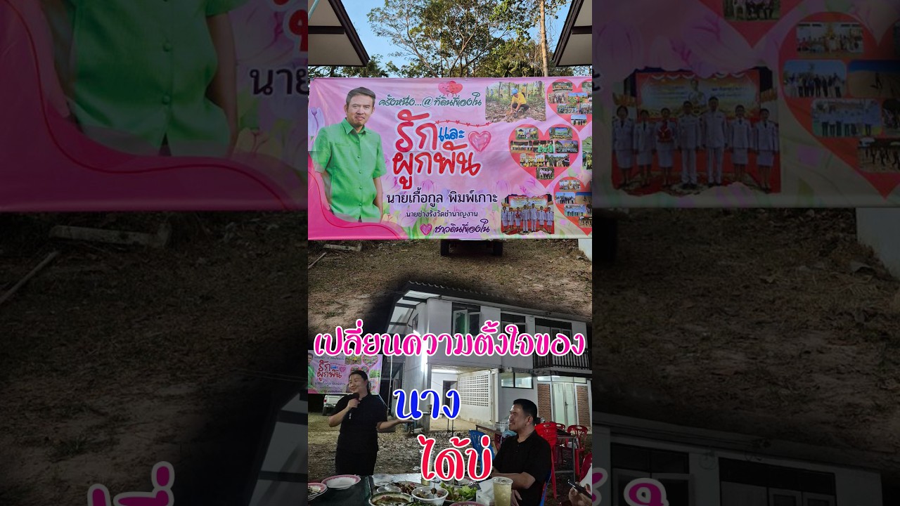 เปลี่ยนความตั้งใจของน้องได้บ่ Cover by นาง งมซาวด์