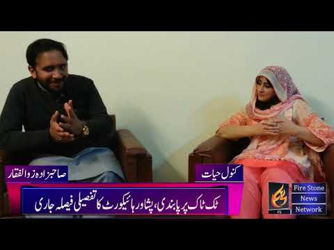 Exclusive interview of || Kanwal Hayat PTI with Sahibzada Zulfiqar