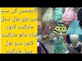 Garments largest wholesale market Lahore Review |Baby Girls garments | shah Alam market Lahore |