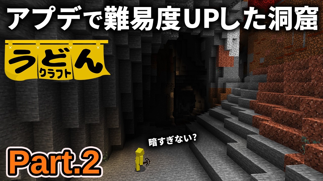 Minecraft Let's Play] Exploring Caves Made Insanely Difficult by