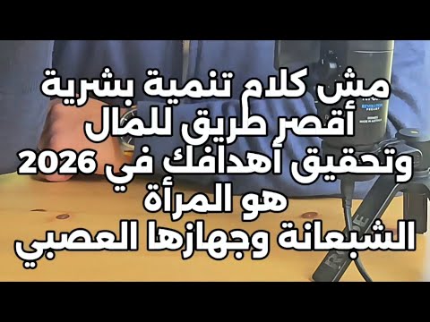 بدك مال أكثر هذا الفيديو لك وشاركه مع الشخص المناسب