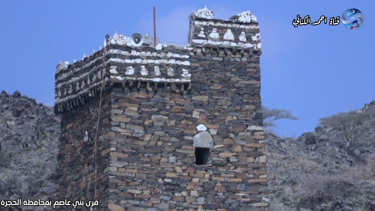 قرى جردا بني عاصم ..بني مالك / محافظة الحجرة بمنطقة الباحة