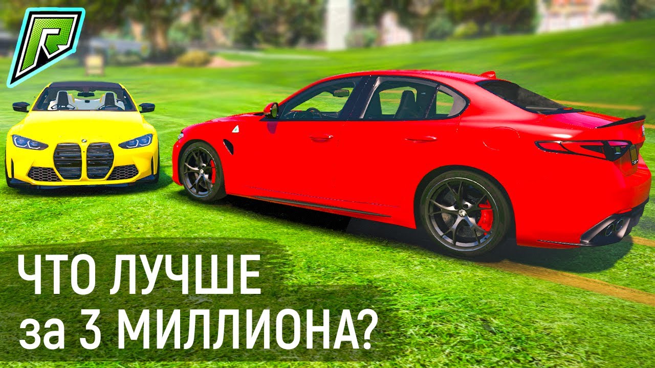 Бмв м4 гта 5