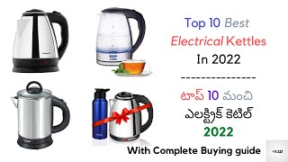 Top 10 best electric kettles 2022 in telugu||best electric kettles 2022 telugu||the best