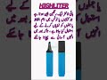 How to use Highliter use of file folder stationary items #smarteducation #gknowledge