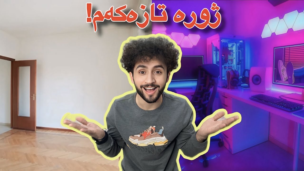 لە کۆتاییدا ژورە تازەکەم تەواو کرد 😍😁