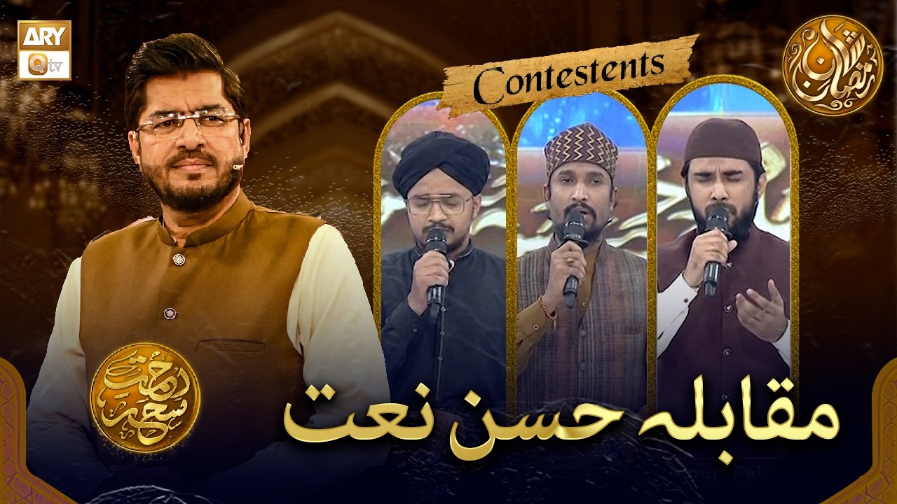 Best Naat Performance | Rehmat e Sehr | Muqabla e Husn e Naat