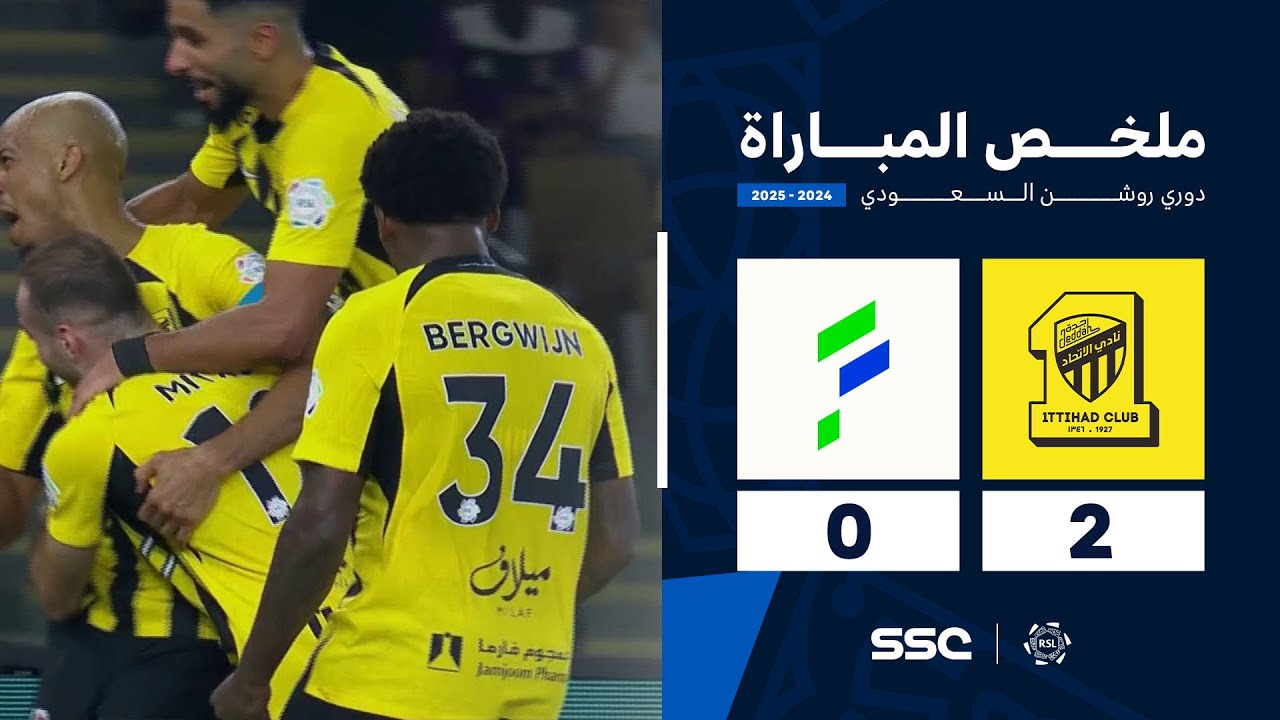 ملخص مباراة الاتحاد 2 - 0 الفتح | الجولة ( 11 ) من دوري روشن السعودي للمحترفين 2024-2025