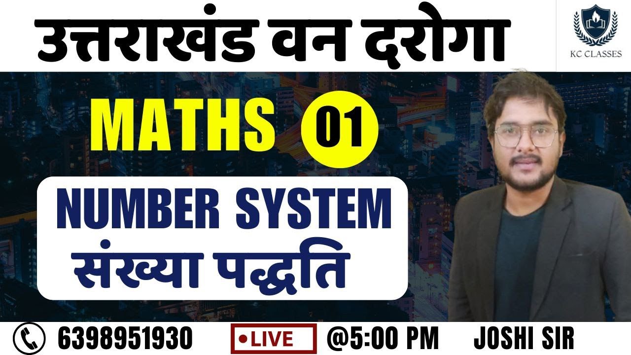 Uttarakhand Van Daroga Maths Number System  | UKSSSC Van Daroga