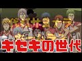 ［パワプロ2022］キセキの世代！敗北を知らない最強世代［参加型栄冠ナイン#58］