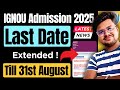 🔥Good News! IGNOU July 2025 Admission Last Date Extended | Apply Till 31st August ✅