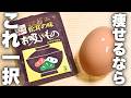 【材料3つ】これダイエットに最強かも…胃に優しいのに満腹感やばい。1番簡単で旨すぎる|165kcal