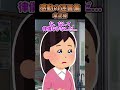 買い物帰りに傘を取ろうとしたら今にも泣きそうな女の子が立ってたんだが…#2ch #2chまとめ #shortsのサムネイル