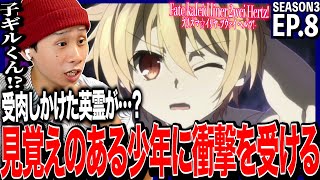 Fate/kaleid liner プリズマ☆イリヤ ツヴァイ ヘルツ! 同時視聴