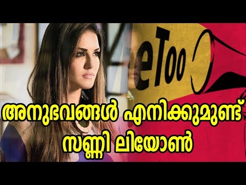 തനിക്കും-മോശം-അനുഭവം-ഉണ്ടായിട്ടുണ്ട്---sunny-leone-|-latest-film-news