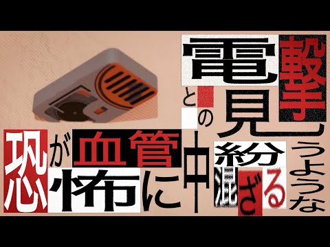 熱異常/Aliey:S Remix【三次創作MV】