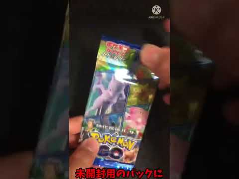 【ポケモンカード】ポケモンgoとのコラボパックのボックスを開封していく！！ - YouTube