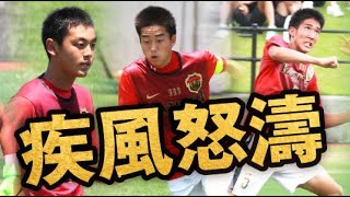 18年 鹿実サッカー部卒業ムービー Youtube