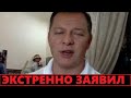 Началось! Ляшко ноет в прямом эфире: "Против меня льют чернуху!"