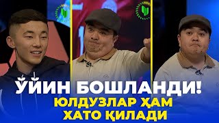 МАНА ЎЙИН БОШЛАНДИ | ЮЛДУЗЛАР ҲАМ ХАТО ҚИЛАДИ | ДИЛШОДБЕК КАТТАБЕКОВ ВА АББОСБЕК ФАЙЗУЛЛАЕВ