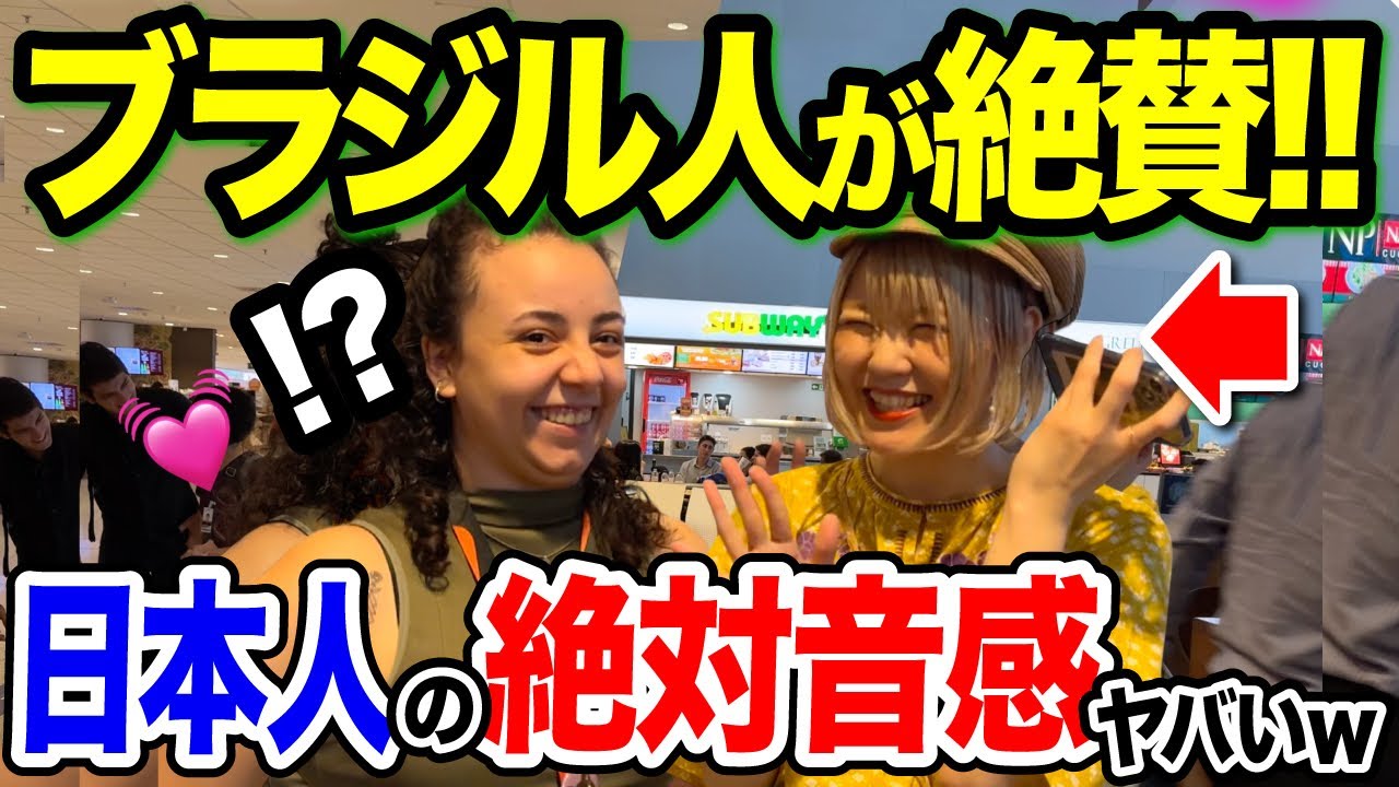 【海外の反応】「なぜ初めて聴いた曲を弾けるの😳⁉️」たまたま出会った日本人ピアニストの耳コピ技に感激...ストリートピアノでアメリ弾いてみた【streetpiano/amelie/絶対音感】